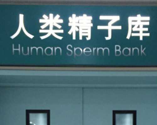 国内专业供卵试管机构,第三代试管***多少费用(看完心中就有数了)